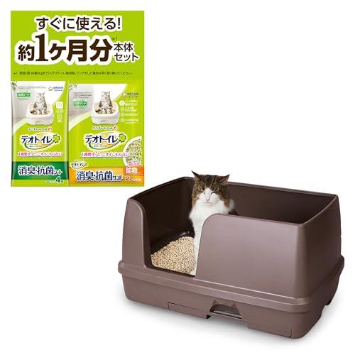 猫ちゃん快適な広々スペースデオトイレ本体セット 約1か月分 猫砂・シート付 猫用トイレ本体 快適ワイド ダークブラウン | 