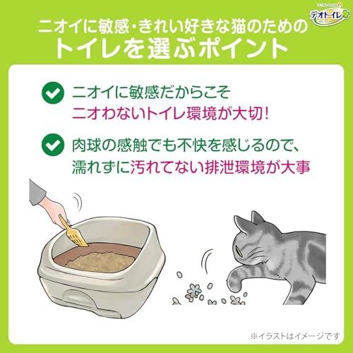 猫ちゃん快適な広々スペースデオトイレ本体セット 約1か月分 猫砂・シート付 猫用トイレ本体 快適ワイド ダークブラウン |  | 02