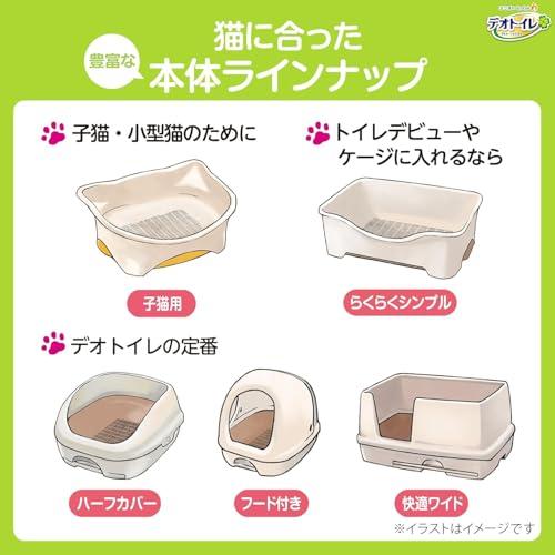 猫ちゃん快適な広々スペースデオトイレ本体セット 約1か月分 猫砂・シート付 猫用トイレ本体 快適ワイド ダークブラウン |  | 05