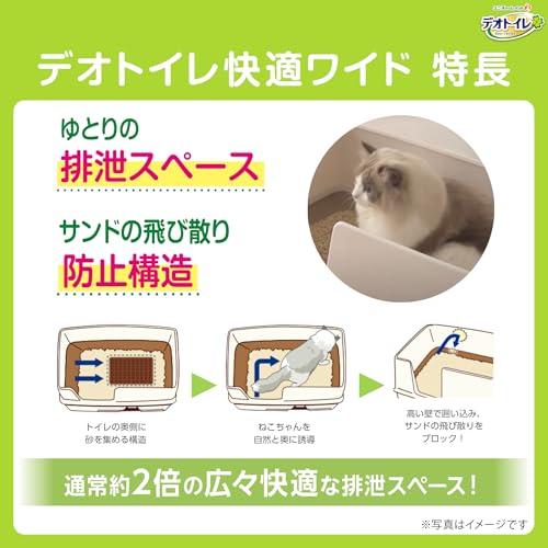 猫ちゃん快適な広々スペースデオトイレ本体セット 約1か月分 猫砂・シート付 猫用トイレ本体 快適ワイド ダークブラウン |  | 07