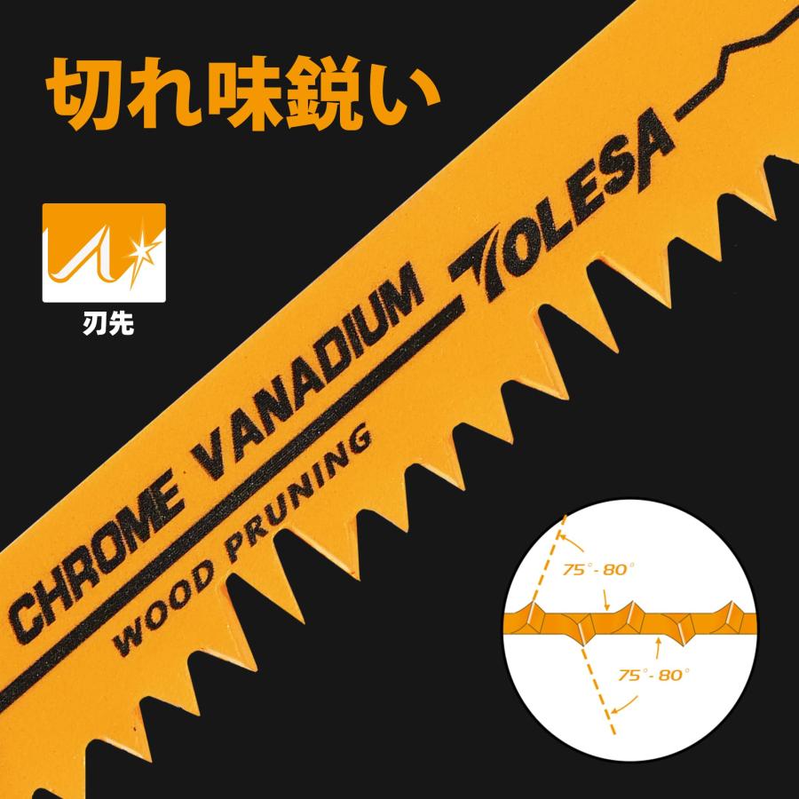 TOLESA レシプロソー替刃 枝切り用 木工用 セーバーソーブレードセット 生木 竹切り用 庭園剪定 木材切断 樹木剪定 プラスチックパイプ切 |  | 05