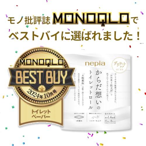限定ネピア からだ想いのトイレットロール 1.4倍巻35m４枚重ね 無香料 32ロール8ロール×4パック ハーフケース品FSC |  | 01