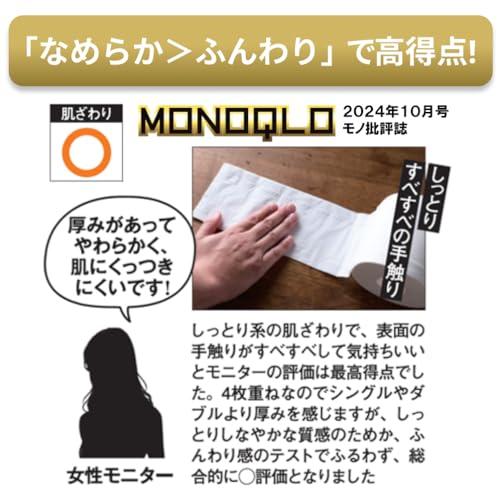 限定ネピア からだ想いのトイレットロール 1.4倍巻35m４枚重ね 無香料 32ロール8ロール×4パック ハーフケース品FSC |  | 03