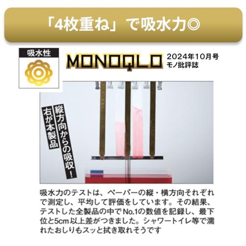 限定ネピア からだ想いのトイレットロール 1.4倍巻35m４枚重ね 無香料 32ロール8ロール×4パック ハーフケース品FSC |  | 04