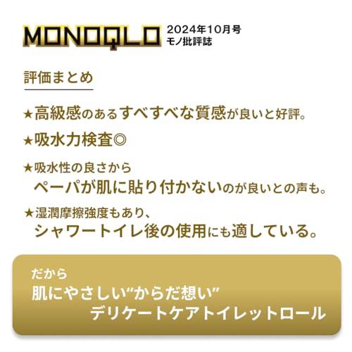 限定ネピア からだ想いのトイレットロール 1.4倍巻35m４枚重ね 無香料 32ロール8ロール×4パック ハーフケース品FSC |  | 05