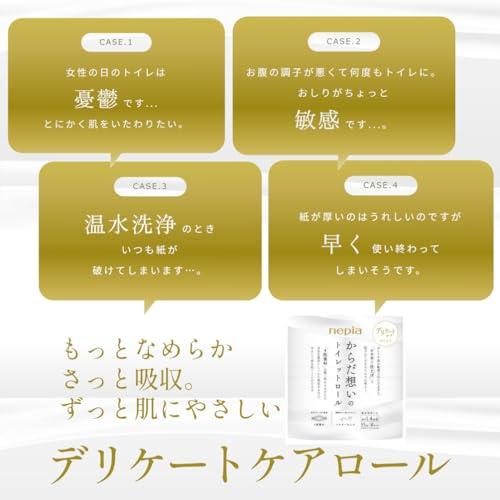 限定ネピア からだ想いのトイレットロール 1.4倍巻35m４枚重ね 無香料 32ロール8ロール×4パック ハーフケース品FSC |  | 06