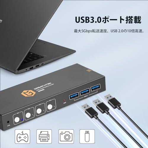 4K KVMスイッチ HDMI、フルUSB3.0ポート、4台のPCコンピュータが1台のモニタを共有、KVM 4入力 切替器、4K@60Hz対応、 |  | 03