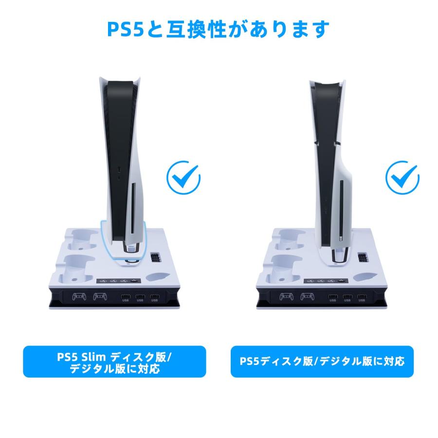 Mcbazel PS5/PS5 Slim対応 縦置き PS5新型ゲーム機用 多機能冷却ファン充電スタンド コントローラーデュアル充電機能付き P |  | 01