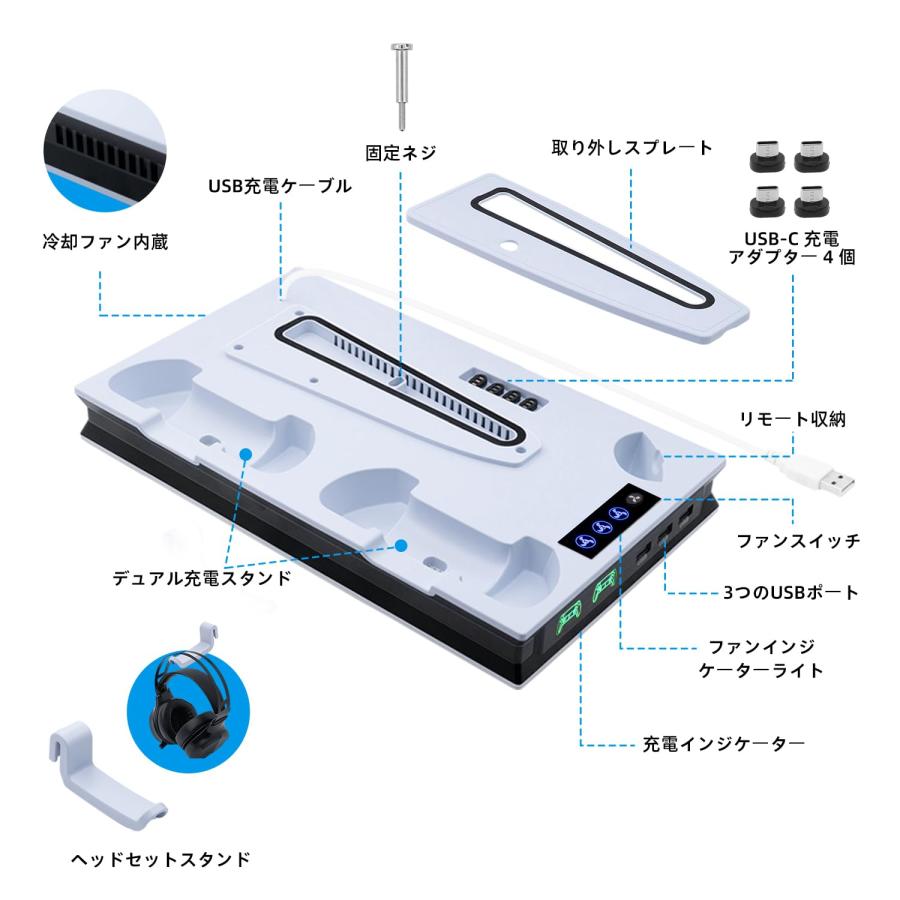 Mcbazel PS5/PS5 Slim対応 縦置き PS5新型ゲーム機用 多機能冷却ファン充電スタンド コントローラーデュアル充電機能付き P |  | 02