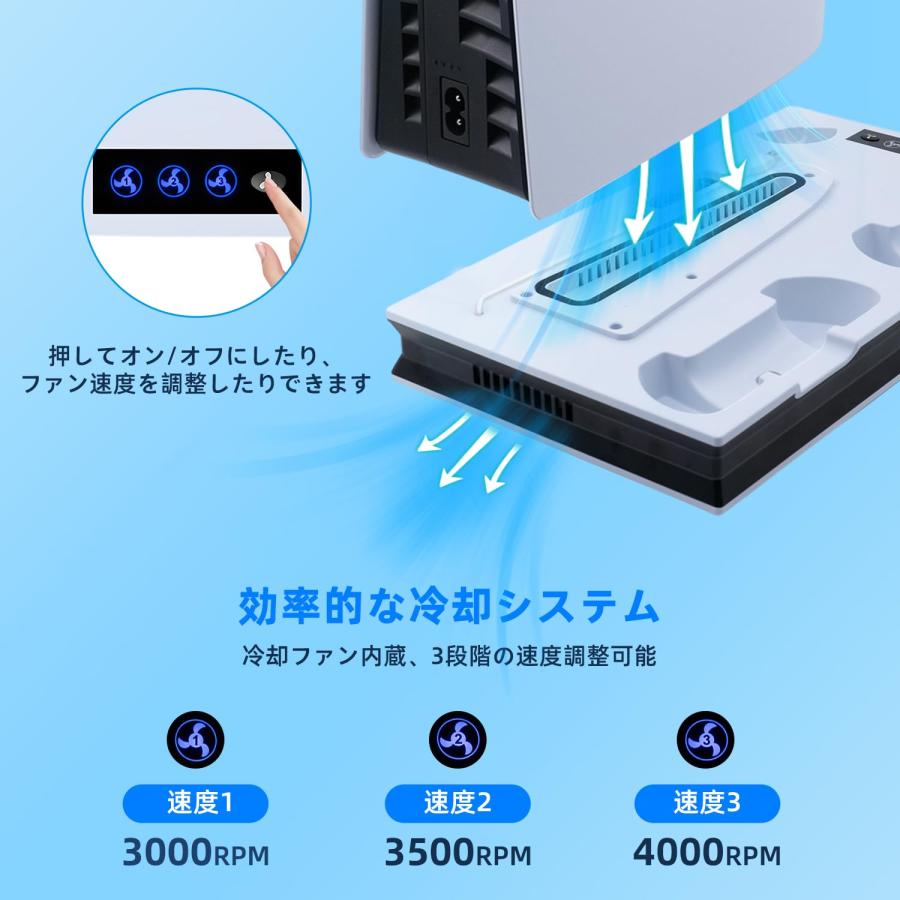 Mcbazel PS5/PS5 Slim対応 縦置き PS5新型ゲーム機用 多機能冷却ファン充電スタンド コントローラーデュアル充電機能付き P |  | 03