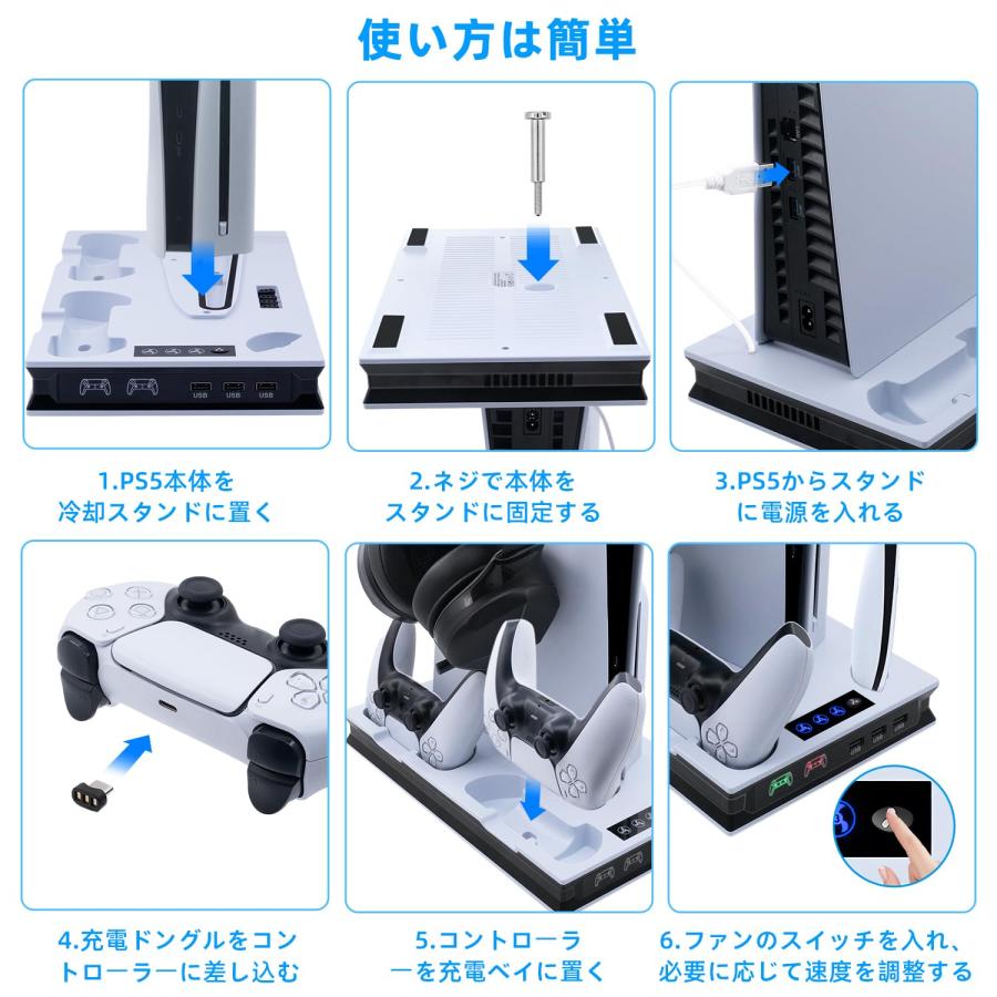 Mcbazel PS5/PS5 Slim対応 縦置き PS5新型ゲーム機用 多機能冷却ファン充電スタンド コントローラーデュアル充電機能付き P |  | 06