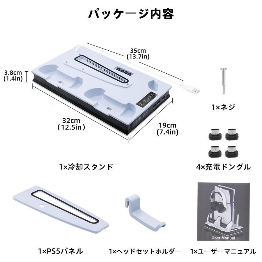 Mcbazel PS5/PS5 Slim対応 縦置き PS5新型ゲーム機用 多機能冷却ファン充電スタンド コントローラーデュアル充電機能付き P |  | 08