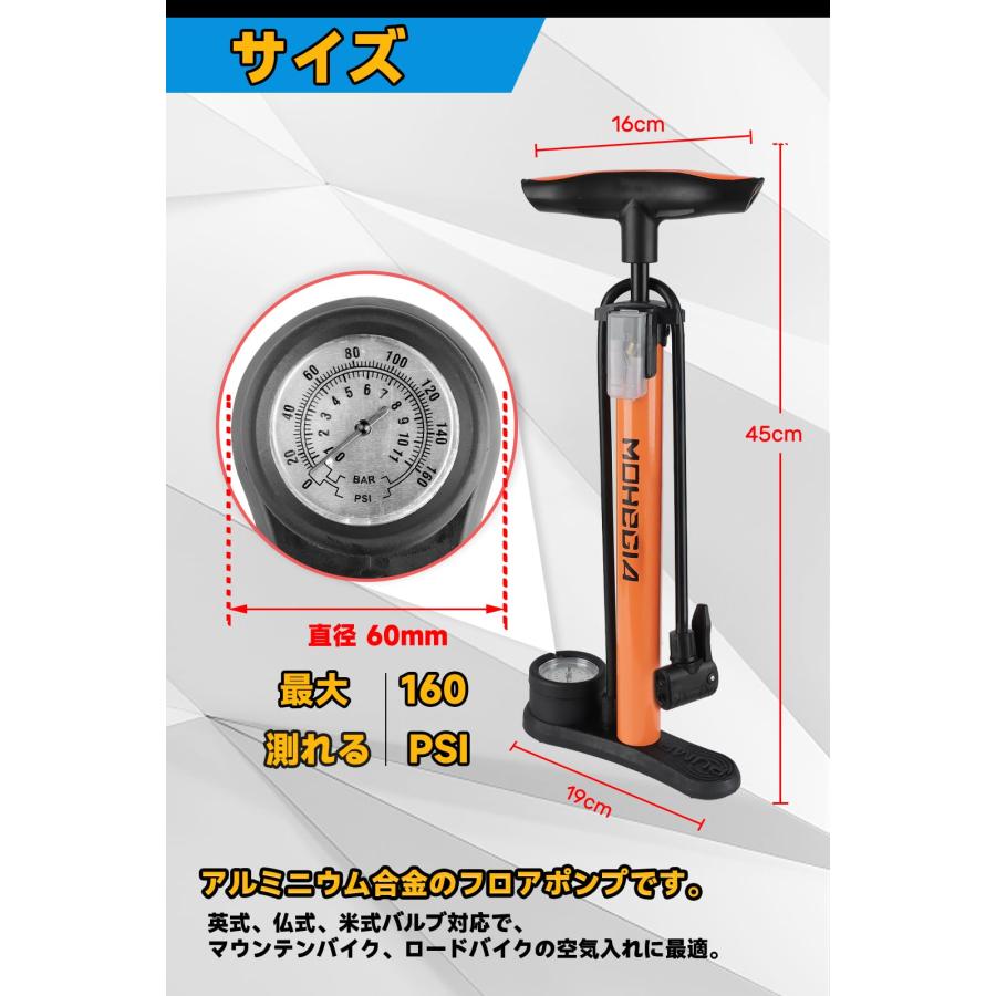 MOHEGIA 自転車 空気入れ: フロアポンプ - 仏式 米式 英式バルブ