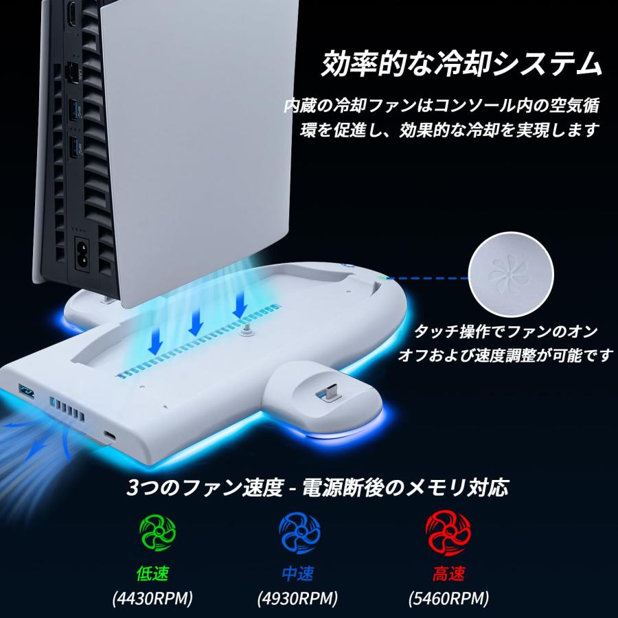 Mcbazel 新型 PS5 Slim対応 縦置き RGB充電スタンド 冷却ファン搭載 過充電防止 コントローラー 2台同時充電対応 省スペース |  | 04