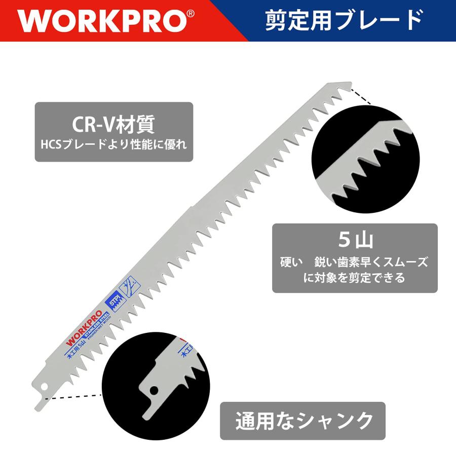 WORKPRO レシプロソー替刃 電気のこぎり替え刃 枝切り用 生木 枝打ち 果樹剪定 庭木剪定 230mm 152mm 5本組 5山 |  | 05