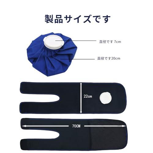 wildsoalアイシングサポーター スポーツ用 アイスバッグサポーター 足首 肘用 膝用 フリーサイズ 大口径 水漏れ防止 冷温両用 水漏れ防 |  | 05