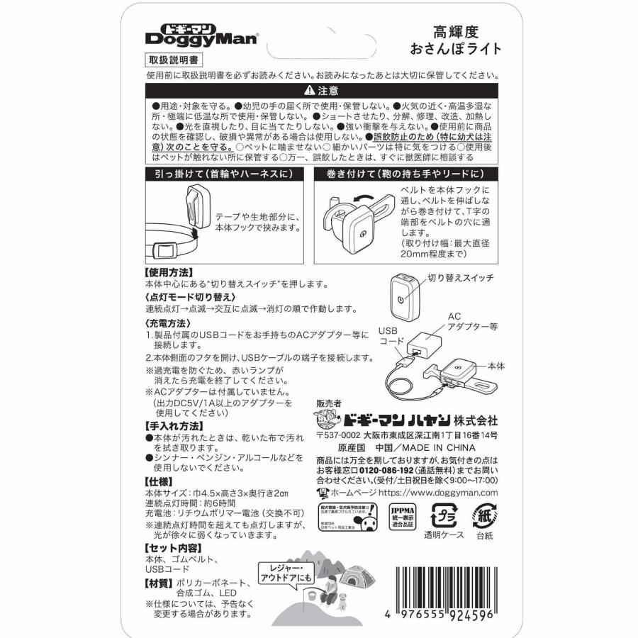 ドギーマン 高輝度おさんぽライト |  | 05