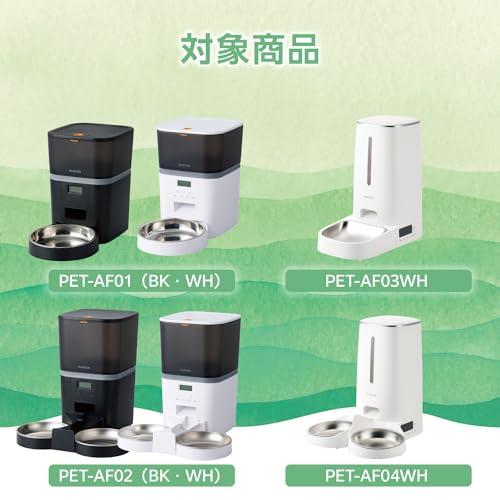 エレコム 自動給餌器 乾燥剤 6個パック PET-AFD1 |  | 02