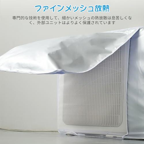 Doyime エアコン室外機カバー エアコンカバー 室外機用 室外機カバー 保護カバー 日焼け止め 汚れ防止 劣化防止 日よけ 遮熱保護 防水 |  | 01