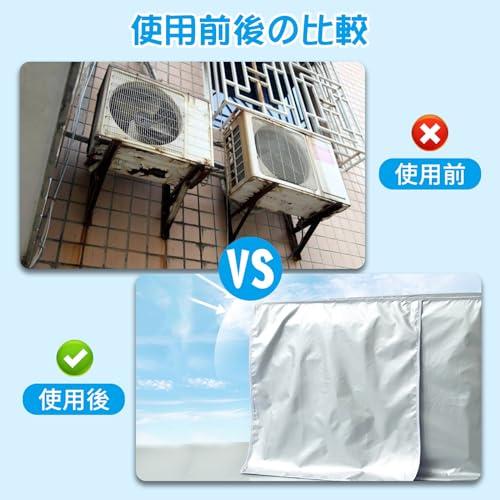 Doyime エアコン室外機カバー エアコンカバー 室外機用 室外機カバー 保護カバー 日焼け止め 汚れ防止 劣化防止 日よけ 遮熱保護 防水 |  | 04