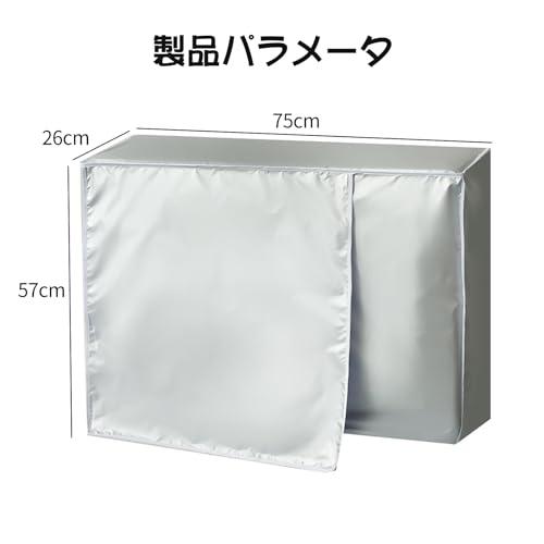 Doyime エアコン室外機カバー エアコンカバー 室外機用 室外機カバー 保護カバー 日焼け止め 汚れ防止 劣化防止 日よけ 遮熱保護 防水 |  | 06