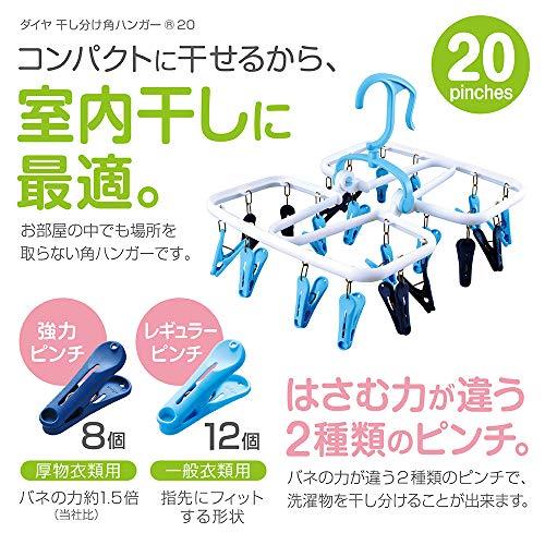 ダイヤ Daiya 洗濯 物干し 小型 ハンガー 干し分け角ハンガー 20ピンチ 室内 屋外 ジーンズ 小物干し 室内物干し 横33cm×縦26 |  | 02