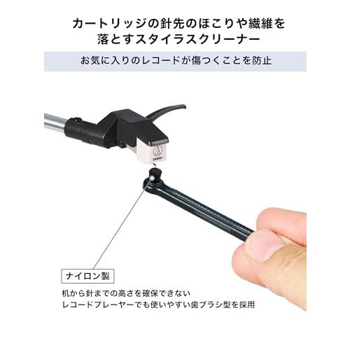 オーディオテクニカ レコードクリーナー AT6028 3in1メンテナンスツール レコードジャケットスタンド レコード盤＆レコード針クリーナー |  | 03