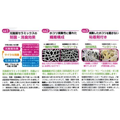 新北九州工業 エアコン フィルター 抗菌 消臭 ハウスダスト 花粉 PM2.5 貼るだけ ペタッとキャッチ 日本製 無地 40×80cm E31 |  | 05