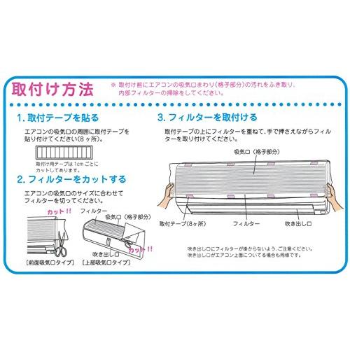 新北九州工業 エアコン フィルター 抗菌 消臭 ハウスダスト 花粉 PM2.5 貼るだけ ペタッとキャッチ 日本製 無地 40×80cm E31 |  | 06