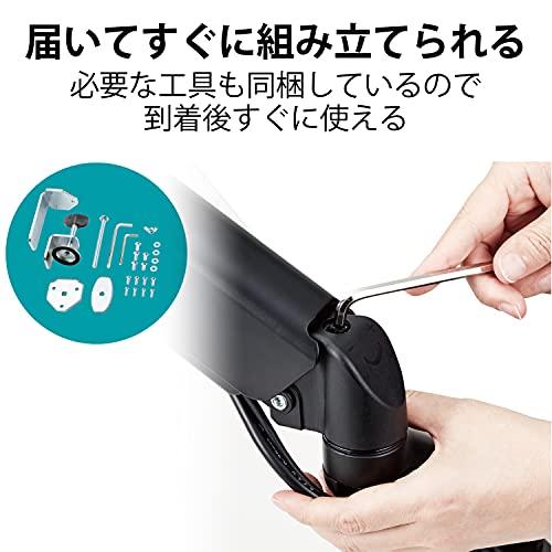 エレコム モニターアーム シングルアーム 17~32インチ対応 耐荷重:9kg