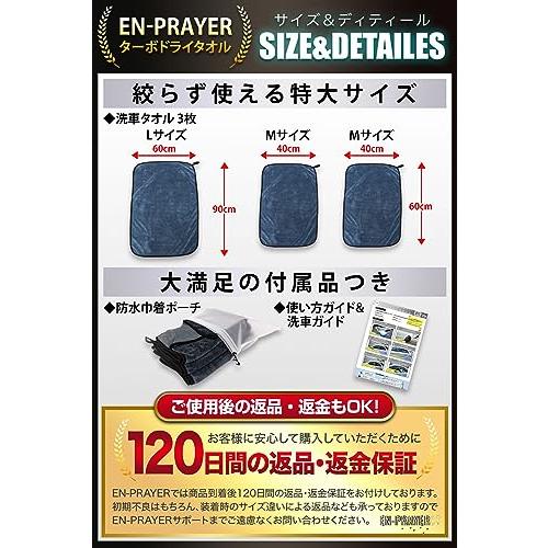 所ジョージの世田谷ベース掲載 洗車タオル 大判 吸水タオル 超吸水 3枚入り自動車整備士監修 EN-PRAYER TD-3｜solvertex｜06