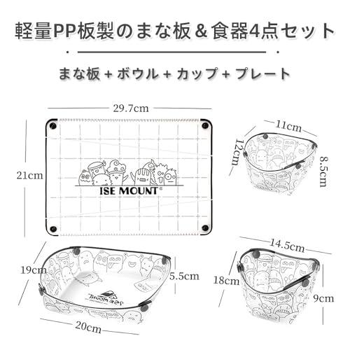 Renjzle キャンプボウル アウトドア 超軽量 折りたたみ 食器 4点セット ボウル プレート カップ マット 旅行用 ピクニック用 コンパ |  | 01