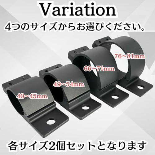 CHASO フォグランプ ステー 2個セット 取付 金具 ブラケット クランプ 車 グリルガード バンパー 作業灯 ライト 固定 ブラック φ4 |  | 05