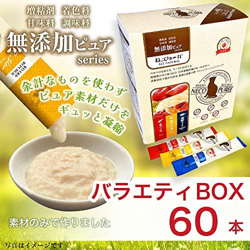 無添加ピュア 日本産 猫用おやつ ねこぴゅーれ PureValue5 バラエティボックス 60本入 20本×3種 鶏ささみ/まぐろ/海鮮ミックス |  | 01