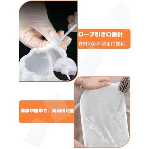 LYHMHAMY 濾過ネット 3本セット 20cm*30cm こし袋 だしこし袋 固液分離 再利用可能 洗いやすい 豆乳、フルーツジュース、牛乳 |  | 04