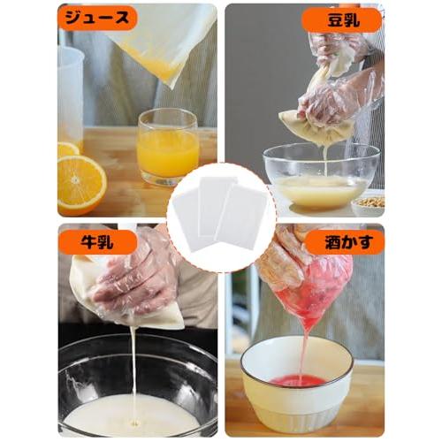 LYHMHAMY 濾過ネット 3本セット 20cm*30cm こし袋 だしこし袋 固液分離 再利用可能 洗いやすい 豆乳、フルーツジュース、牛乳 |  | 05