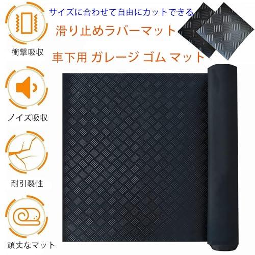 uyoyous ガレージマット ゴムシート 滑り止め 100x500cm 厚さ3mm 駐車場用 車庫フロア 工業用・商業用 車両保護 耐久性 |  | 06
