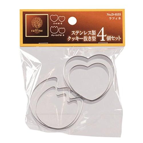 パール金属 ラフィネ ステンレス製 クッキー 抜き型 4個 セット ハートM・S・チューリップM・S D-6155 |  | 01