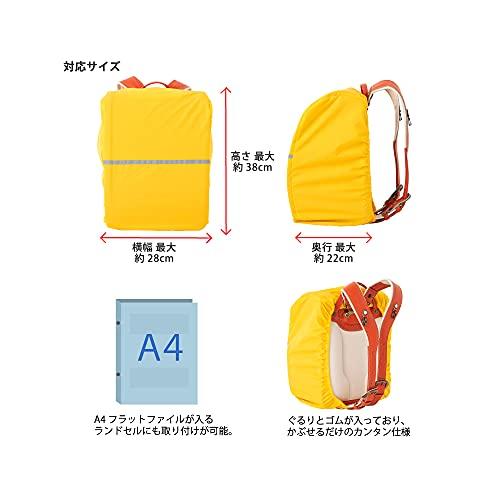 リーベン 傘屋さんが作った はっ水ランドセルカバー 安全テープ付 3830 ラベンダー（ピンクパープル） |  | 06