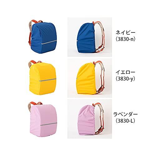 リーベン 傘屋さんが作った はっ水ランドセルカバー 安全テープ付 3830 ラベンダー（ピンクパープル） |  | 08