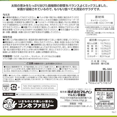 もりもり野菜 お徳用 330g |  | 02