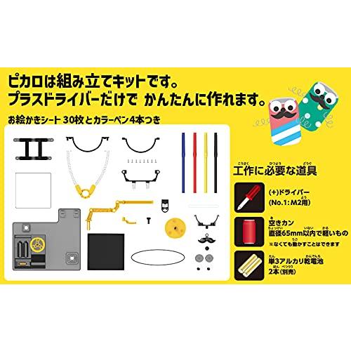 お絵かきロボット 組み立てキット ピカロ MR-9118 |  | 03