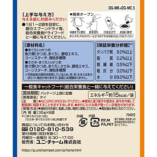 銀のスプーン キャットフード ウェット 三ツ星グルメ パウチ フレーク 無添加 まぐろ入りかつお ささみ・まぐろ入りかつお 35g×8袋 ユニチ |  | 01
