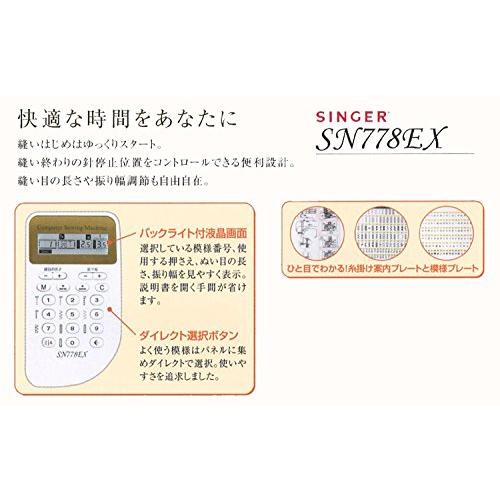 SINGER コンピュータミシン数字・アルファベット・ひらがな縫い可能 SN778EX |  | 06