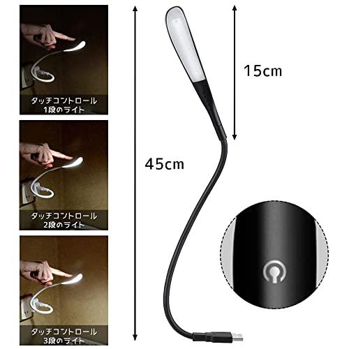 YFFSFDC USBライト LEDランプ 3段階調光可能 読み取りランプテーブルランプ タッチセンサー調光 長寿命 学習机/読書/勉強/仕事/ |  | 01