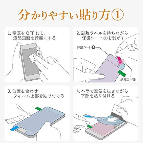 エレコムELECOM iPhone 11 / iPhone XR フィルム 全面保護 衝撃吸収 指紋防止 透明 反射防止 PM-A19CFLFP |  | 07