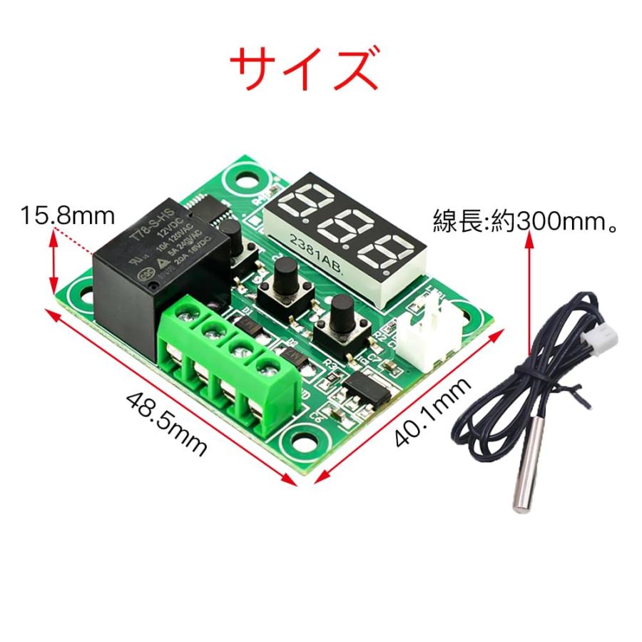 【未開封】暖突ロング＋サーモスタット×2セット LIANHATA サーモスタット 2個セット XH-W1209 温度熱センサ