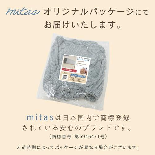 mitas エアコンカバー アイボリー Mサイズ エアコン室内機カバー 布製カバー 汚れ防止 ホコリ対策 伸縮 ゴム ほこり 汚れ 日焼け 防止 |  | 03