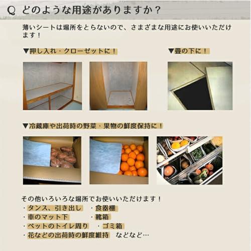 SERBSP 除湿・消臭・竹炭シート1帖用炭シート 除湿シート 炭消臭 畳の下や押入れ・靴箱など湿気が気になる場所に ト用 幅 約100cm × |  | 06