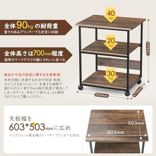 プリンター台 Housolution プリンターラック デスクサイドワゴン 収納棚 事務用品収納 キャスター付き 物置台 70kg高耐荷重 70 |  | 06